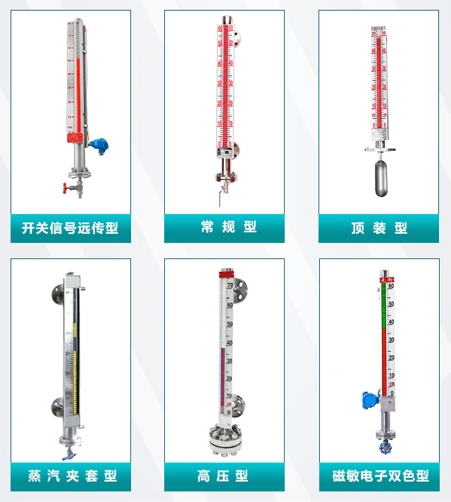 防爆磁翻板液位計(jì)產(chǎn)品分類(lèi)圖