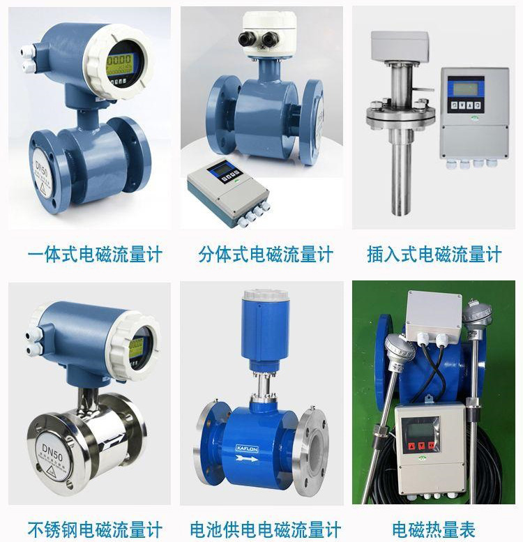 防爆型電磁流量計傳感器分類圖
